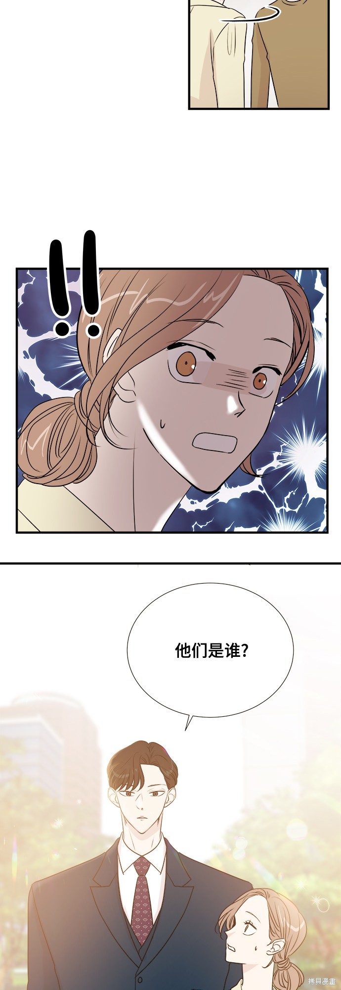 《你的声音》漫画最新章节第5话免费下拉式在线观看章节第【23】张图片