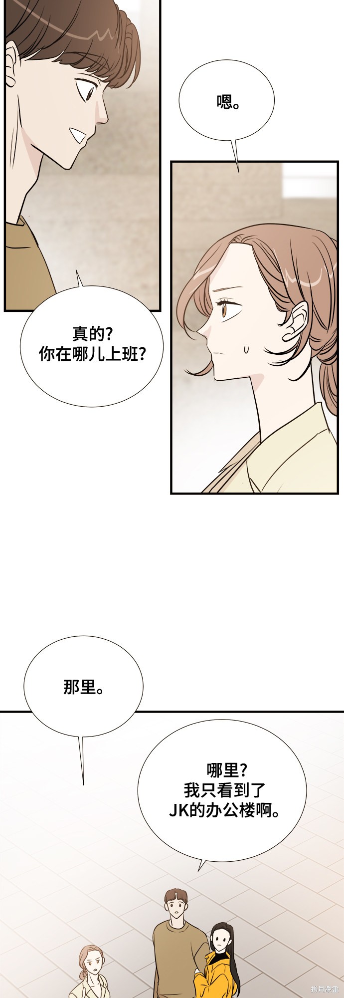 《你的声音》漫画最新章节第5话免费下拉式在线观看章节第【13】张图片