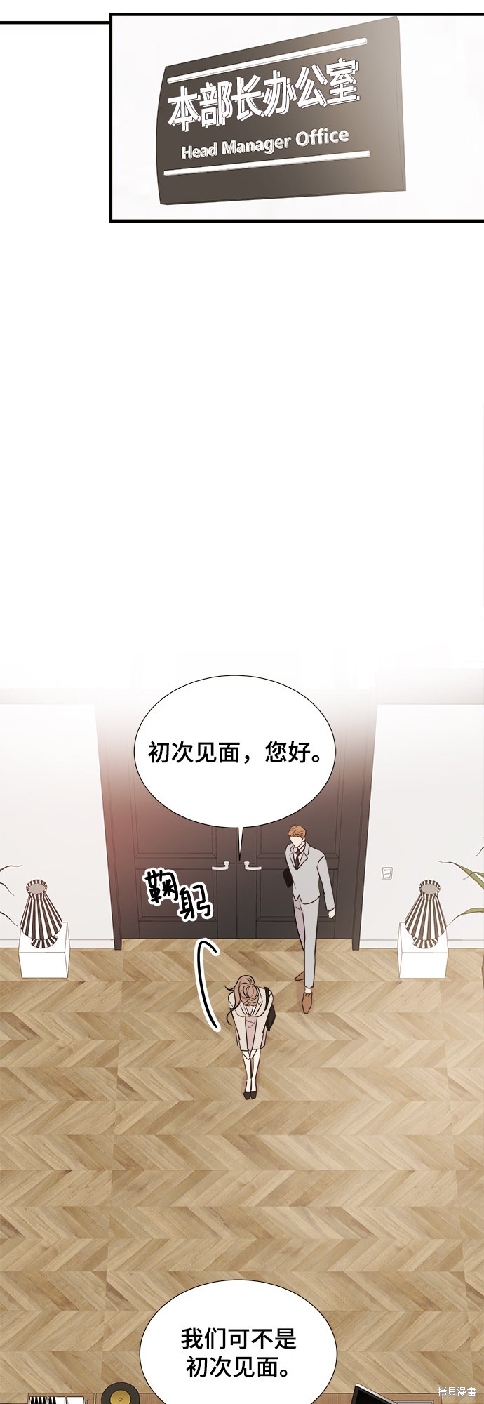 《你的声音》漫画最新章节第3话免费下拉式在线观看章节第【8】张图片