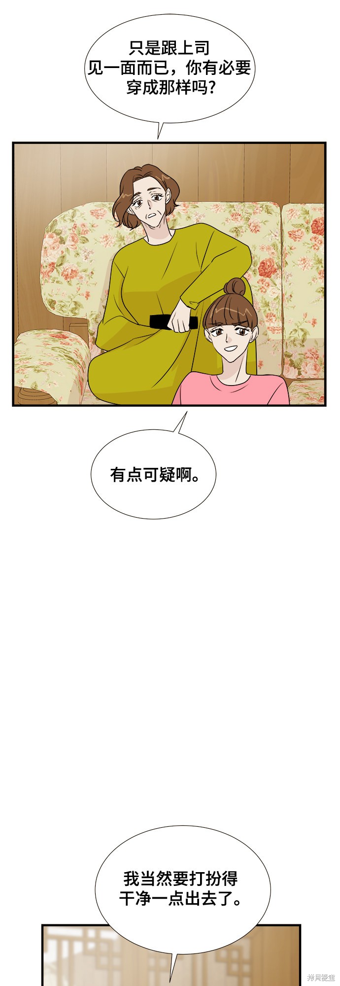 《你的声音》漫画最新章节第10话免费下拉式在线观看章节第【50】张图片