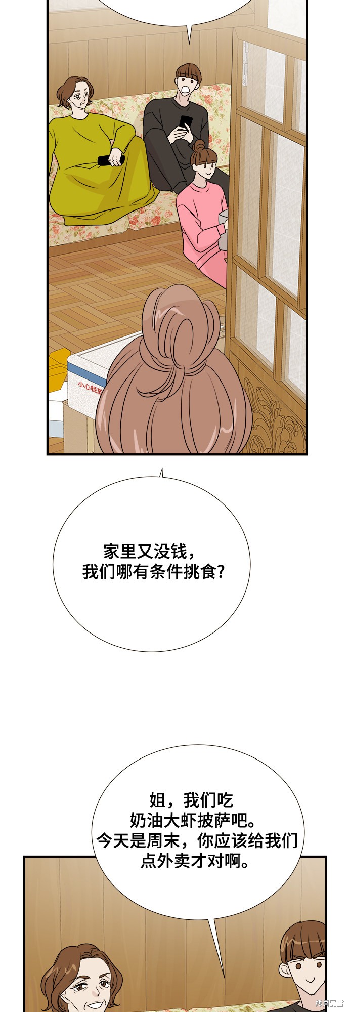 《你的声音》漫画最新章节第10话免费下拉式在线观看章节第【27】张图片