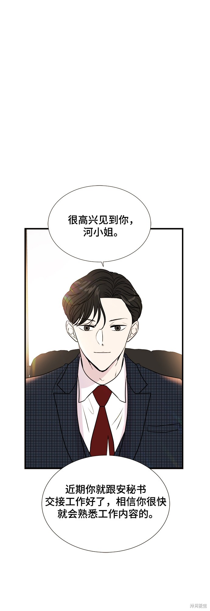 《你的声音》漫画最新章节第3话免费下拉式在线观看章节第【16】张图片