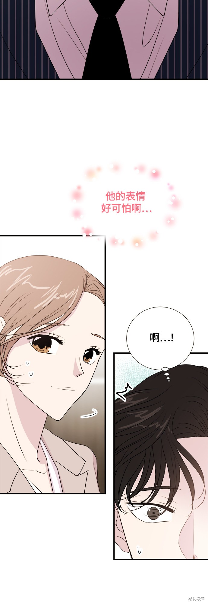 《你的声音》漫画最新章节第2话免费下拉式在线观看章节第【6】张图片