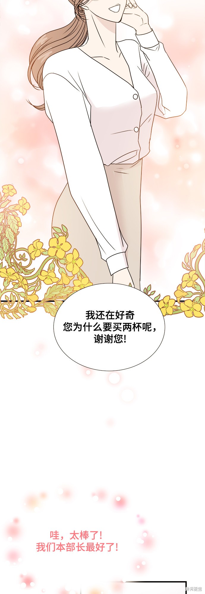 《你的声音》漫画最新章节第4话免费下拉式在线观看章节第【3】张图片