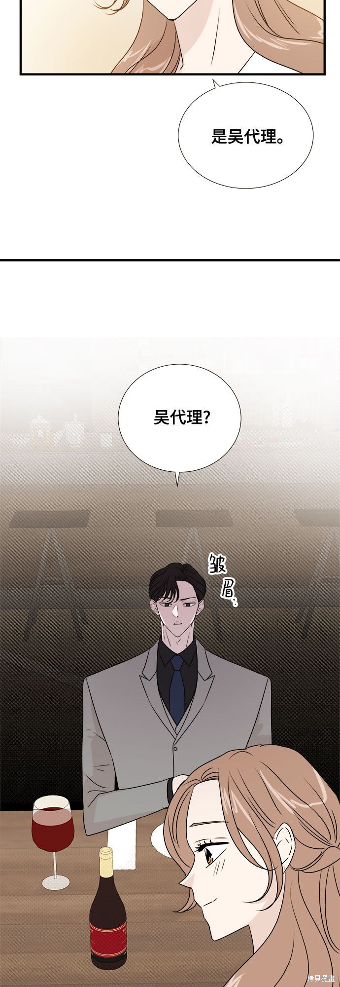 《你的声音》漫画最新章节第11话免费下拉式在线观看章节第【50】张图片