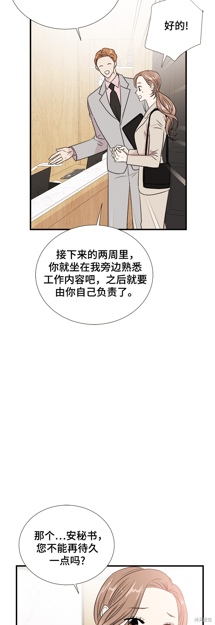 《你的声音》漫画最新章节第3话免费下拉式在线观看章节第【19】张图片