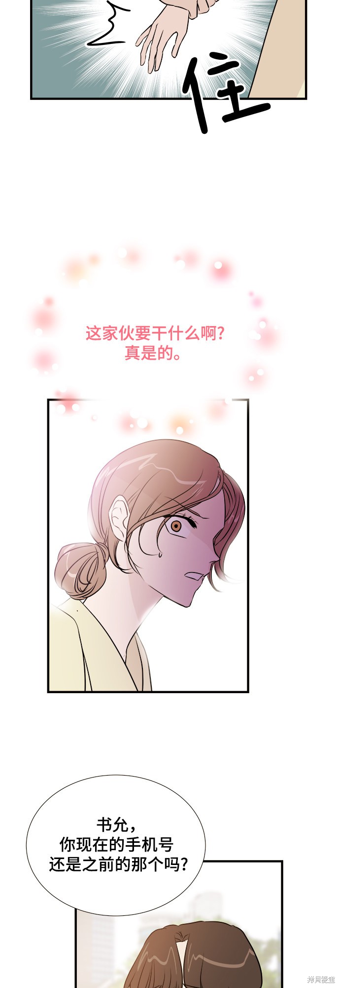 《你的声音》漫画最新章节第5话免费下拉式在线观看章节第【18】张图片