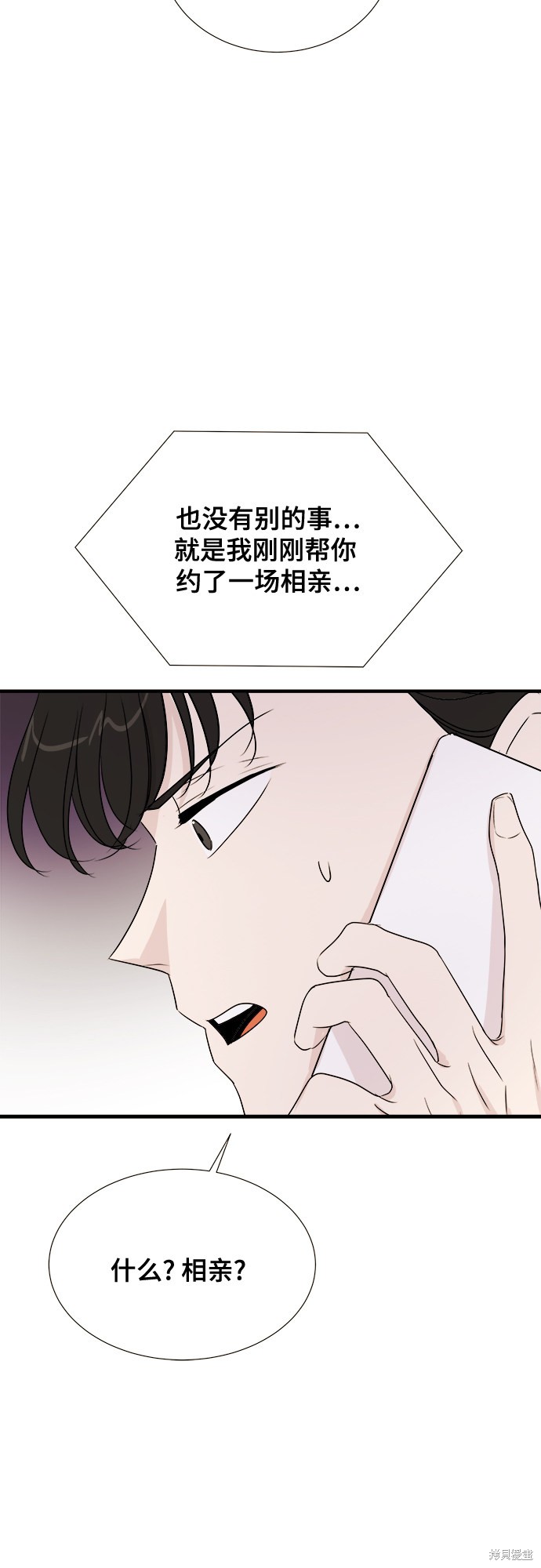 《你的声音》漫画最新章节第7话免费下拉式在线观看章节第【58】张图片