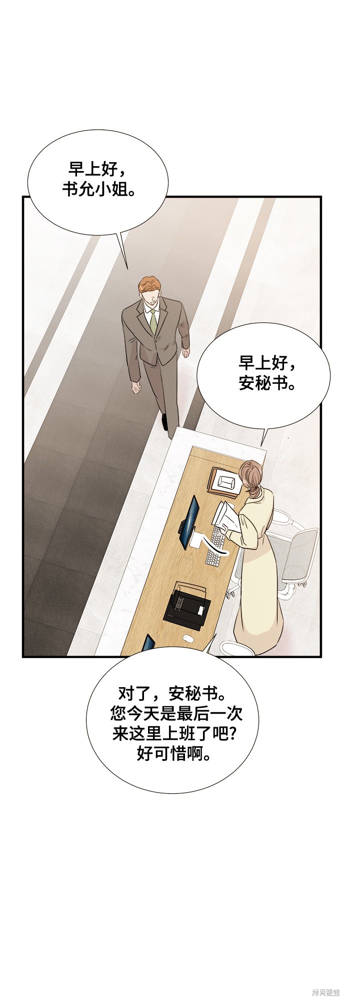 《你的声音》漫画最新章节第4话免费下拉式在线观看章节第【23】张图片