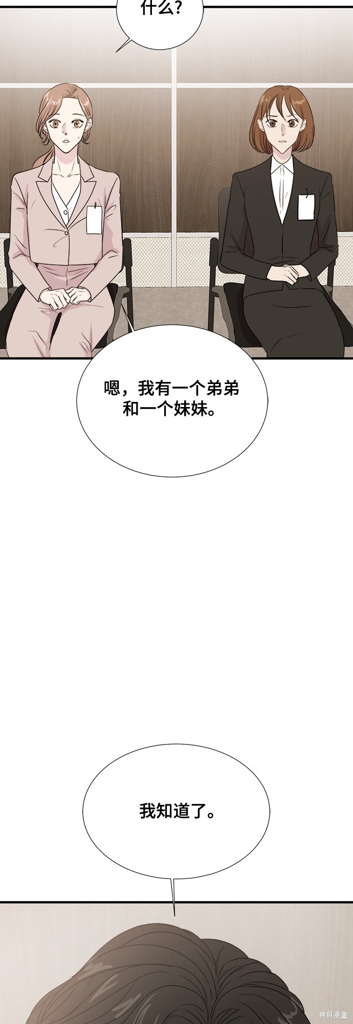 《你的声音》漫画最新章节第2话免费下拉式在线观看章节第【17】张图片