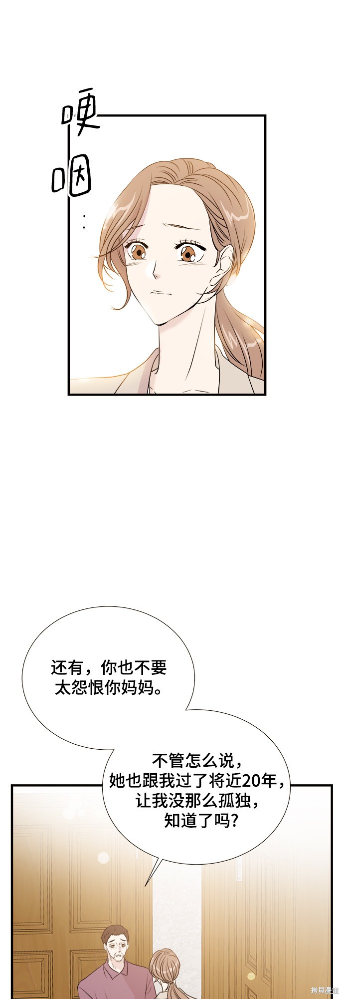 《你的声音》漫画最新章节第4话免费下拉式在线观看章节第【19】张图片