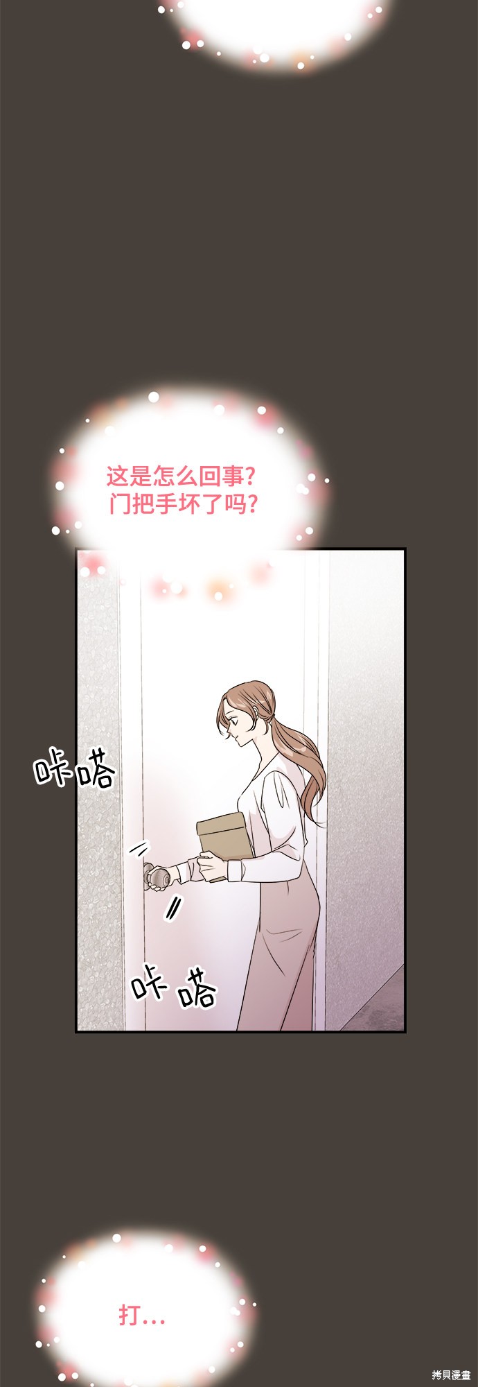 《你的声音》漫画最新章节第7话免费下拉式在线观看章节第【16】张图片