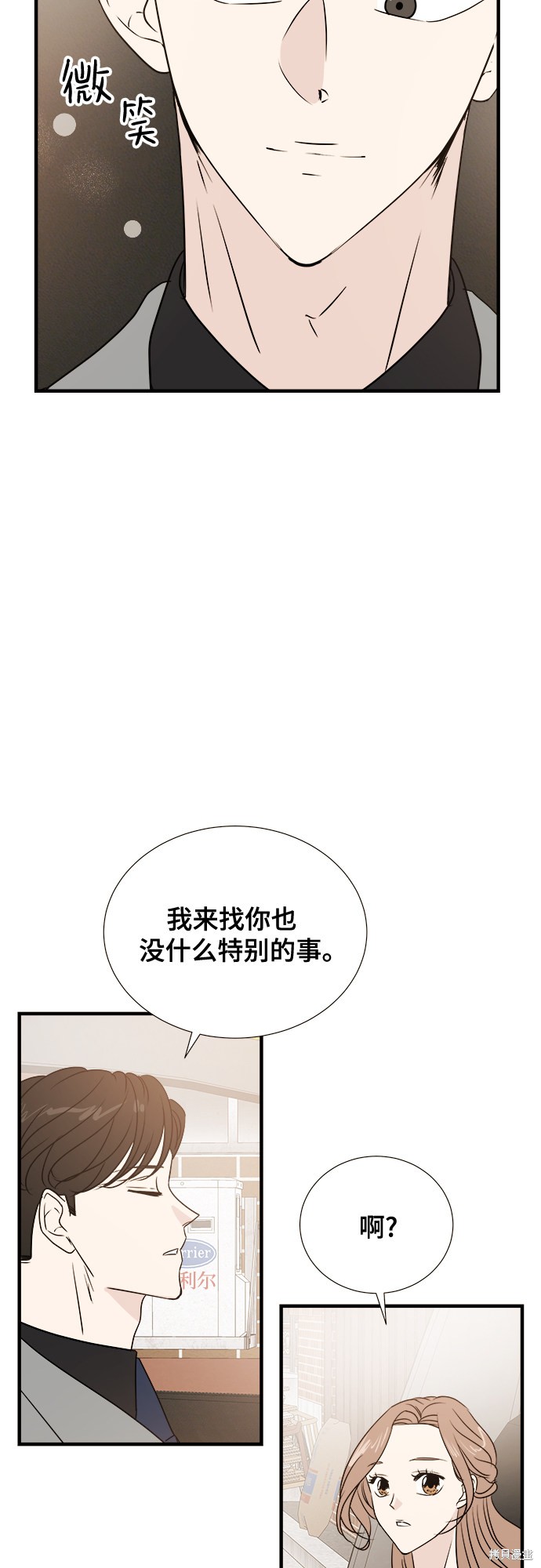 《你的声音》漫画最新章节第11话免费下拉式在线观看章节第【13】张图片