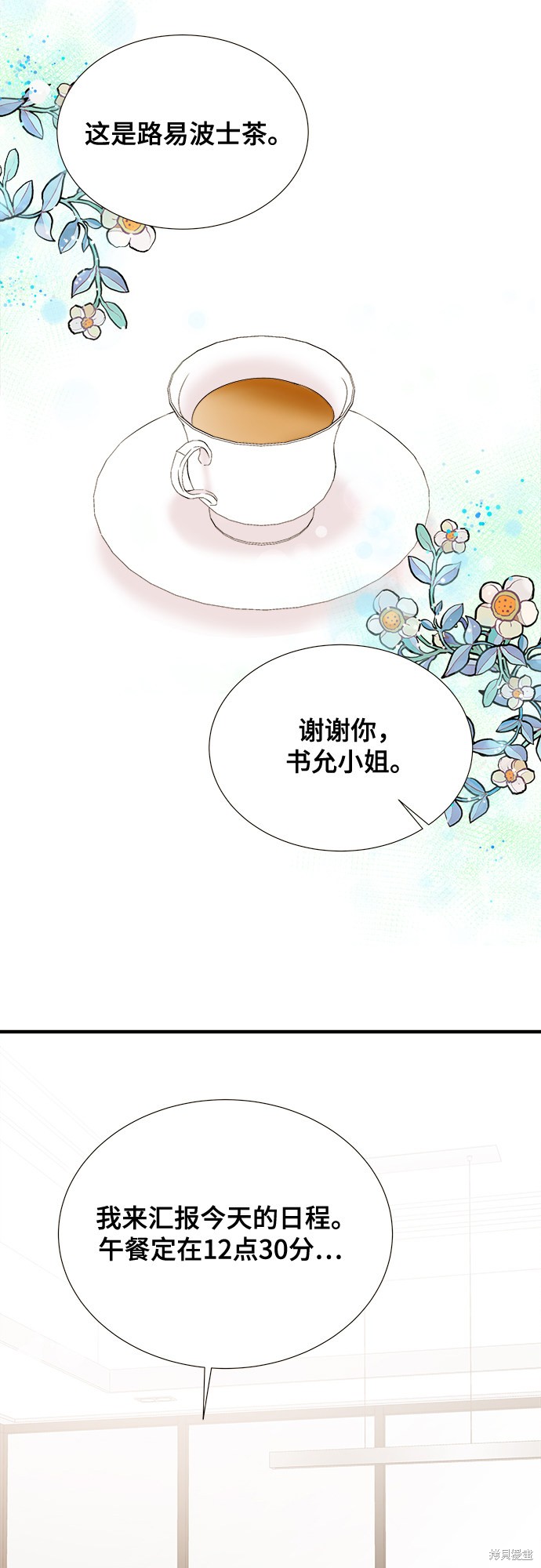 《你的声音》漫画最新章节第6话免费下拉式在线观看章节第【46】张图片