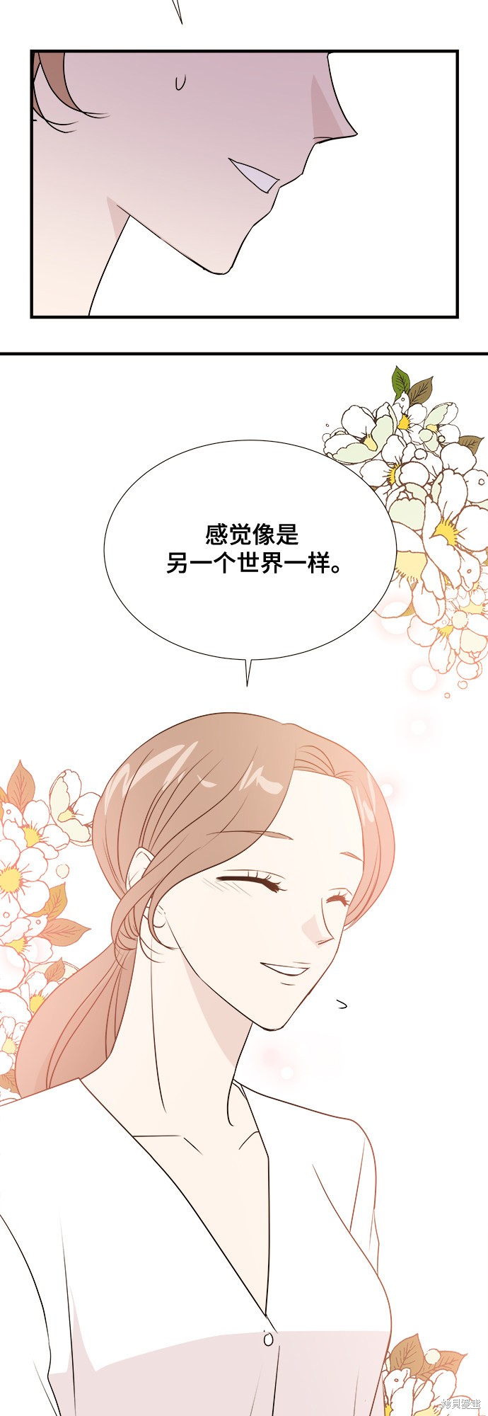 《你的声音》漫画最新章节第8话免费下拉式在线观看章节第【23】张图片