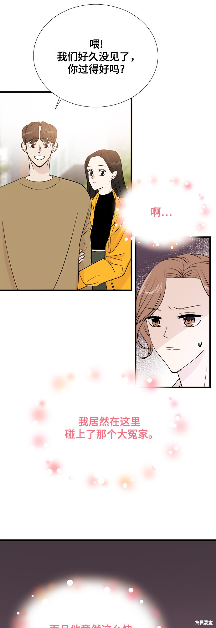 《你的声音》漫画最新章节第5话免费下拉式在线观看章节第【9】张图片