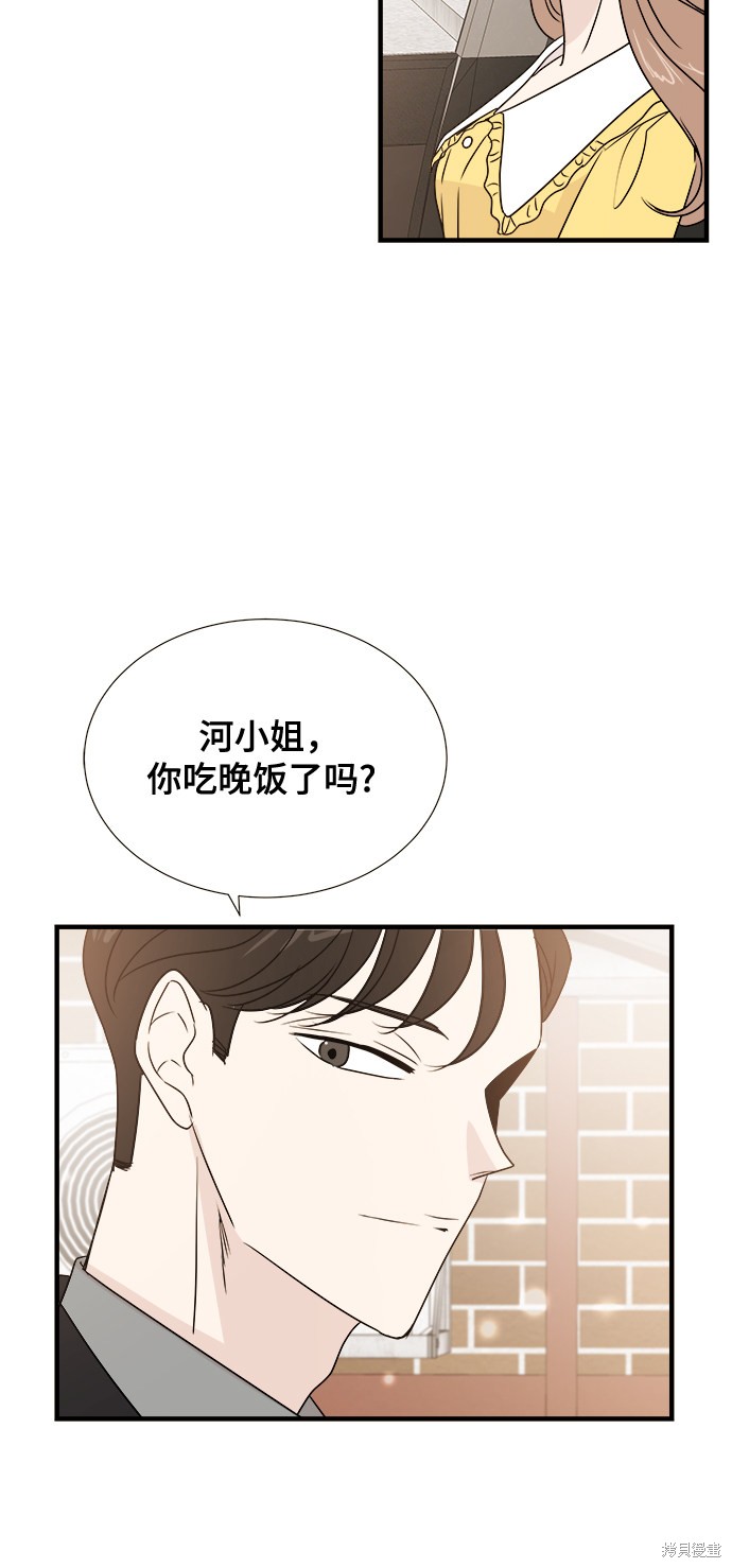 《你的声音》漫画最新章节第11话免费下拉式在线观看章节第【14】张图片