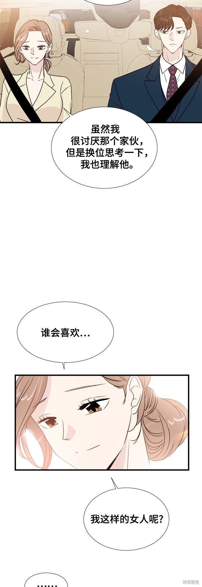 《你的声音》漫画最新章节第5话免费下拉式在线观看章节第【44】张图片