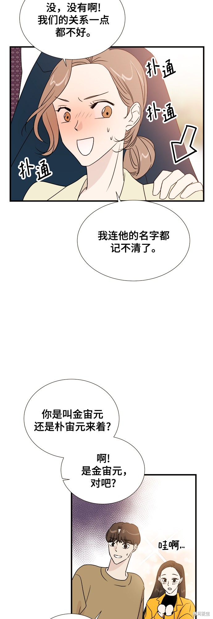 《你的声音》漫画最新章节第5话免费下拉式在线观看章节第【26】张图片