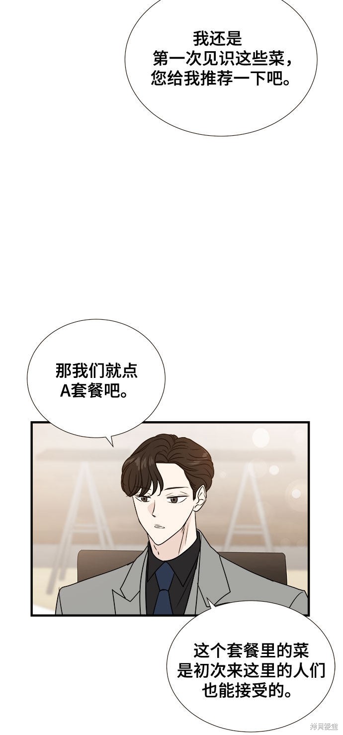 《你的声音》漫画最新章节第11话免费下拉式在线观看章节第【34】张图片