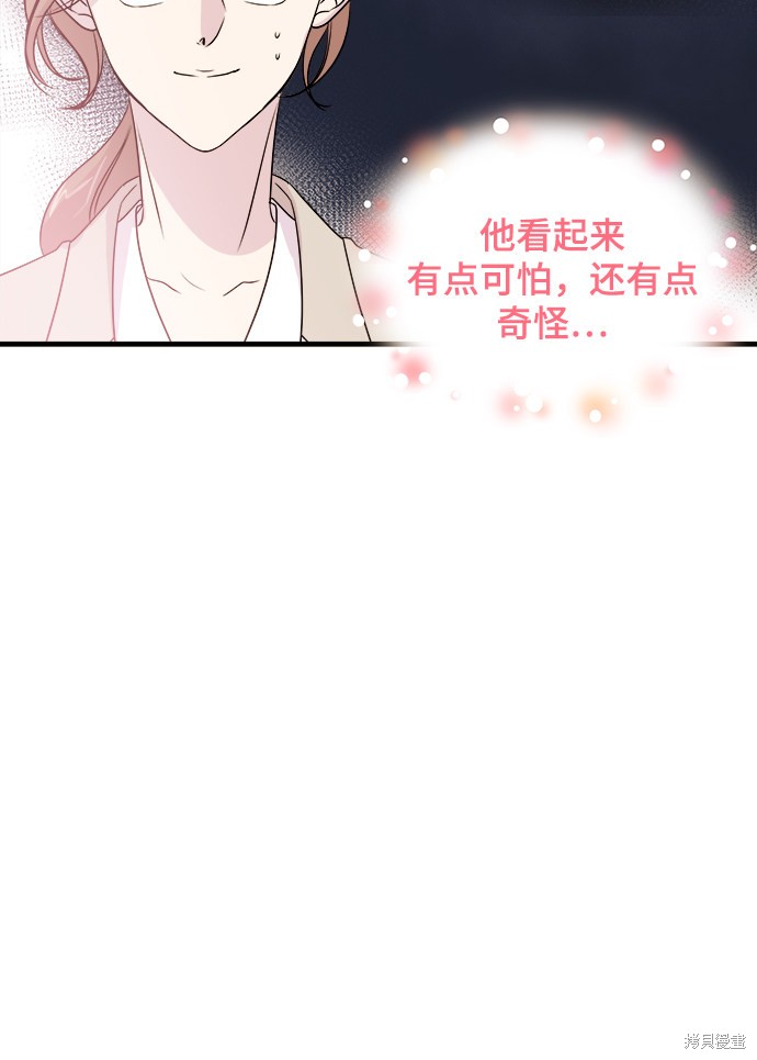 《你的声音》漫画最新章节第3话免费下拉式在线观看章节第【22】张图片