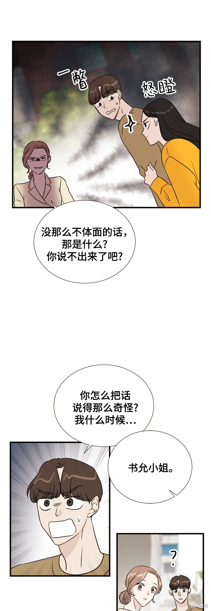 《你的声音》漫画最新章节第5话免费下拉式在线观看章节第【22】张图片