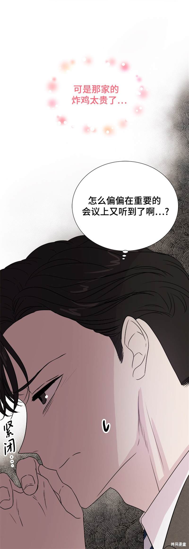 《你的声音》漫画最新章节第1话免费下拉式在线观看章节第【8】张图片