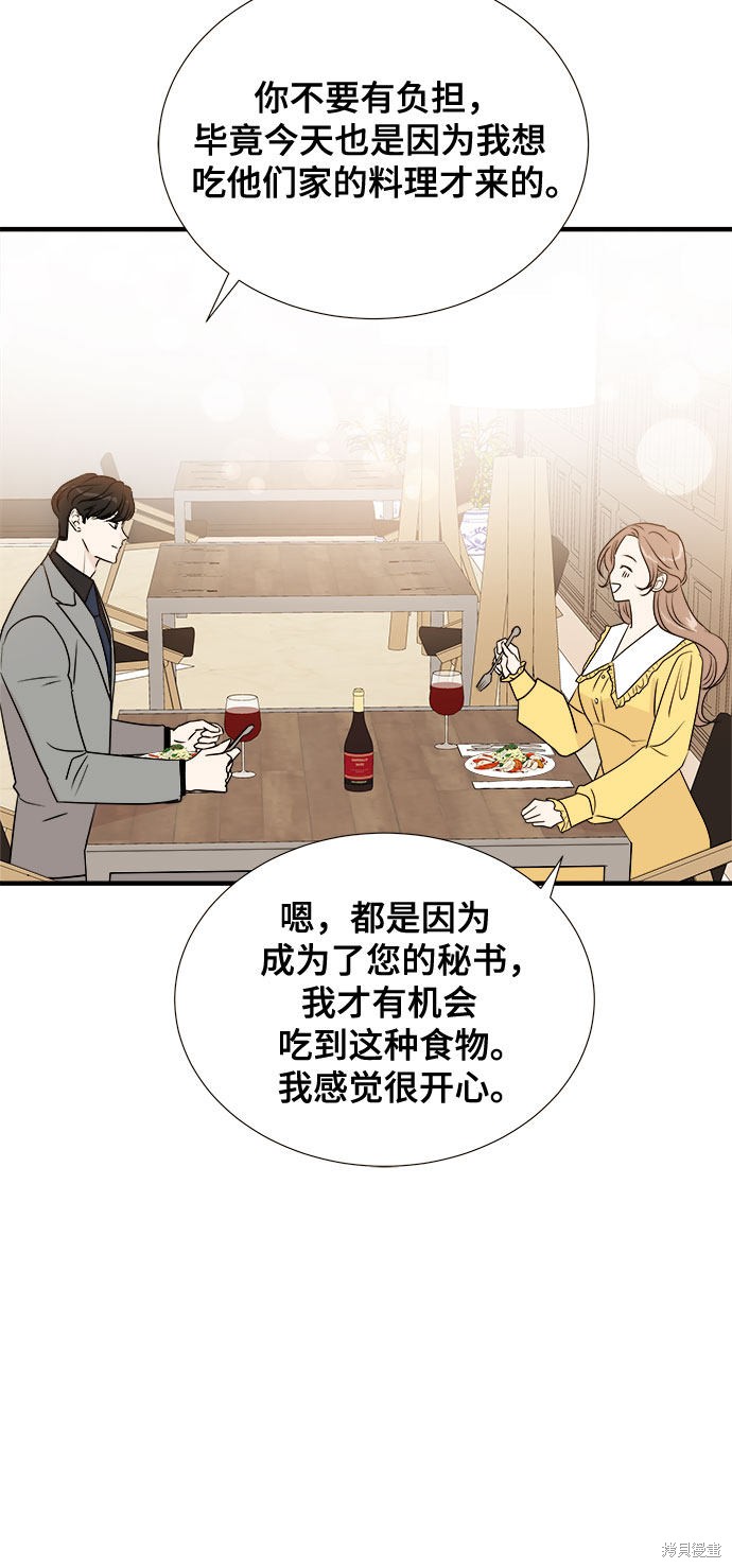 《你的声音》漫画最新章节第11话免费下拉式在线观看章节第【40】张图片