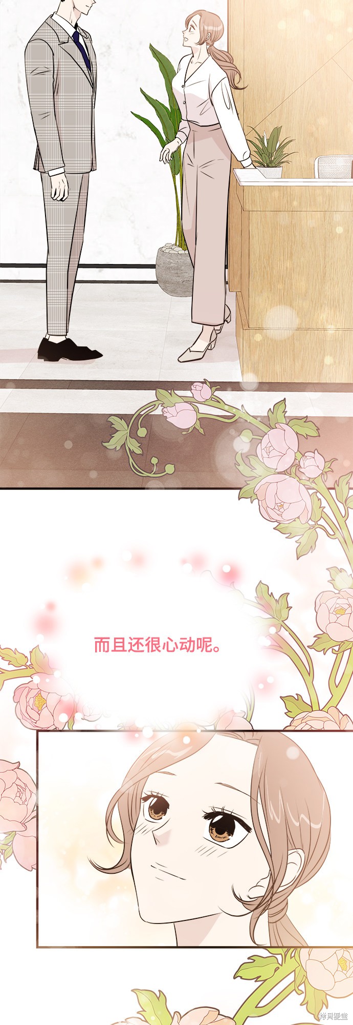 《你的声音》漫画最新章节第6话免费下拉式在线观看章节第【42】张图片