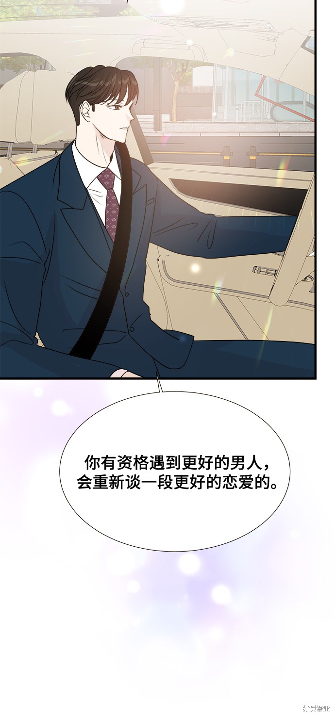 《你的声音》漫画最新章节第5话免费下拉式在线观看章节第【49】张图片