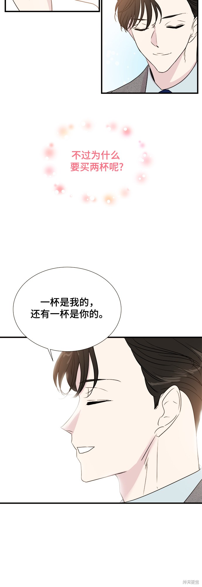 《你的声音》漫画最新章节第3话免费下拉式在线观看章节第【57】张图片