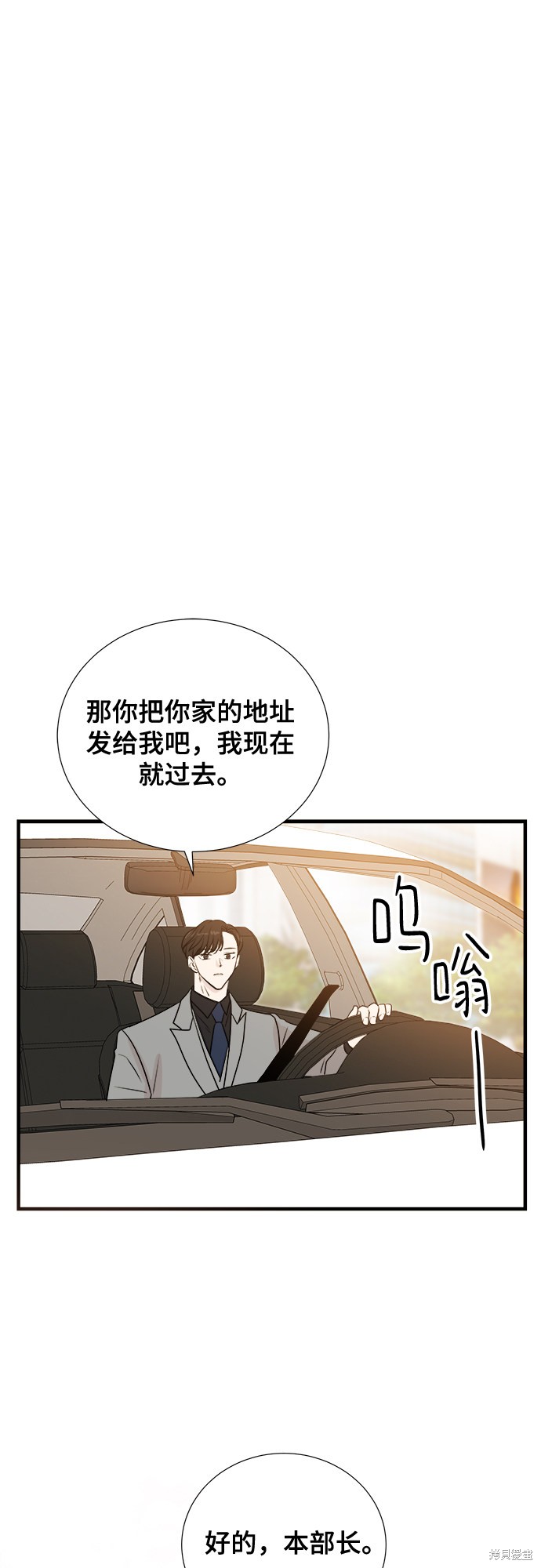 《你的声音》漫画最新章节第10话免费下拉式在线观看章节第【36】张图片