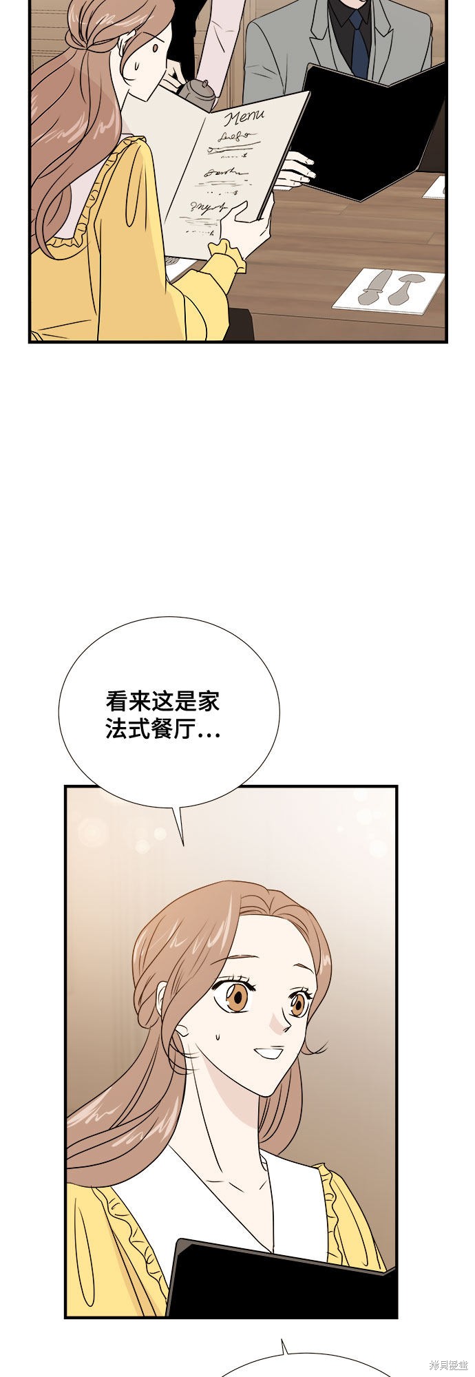 《你的声音》漫画最新章节第11话免费下拉式在线观看章节第【33】张图片