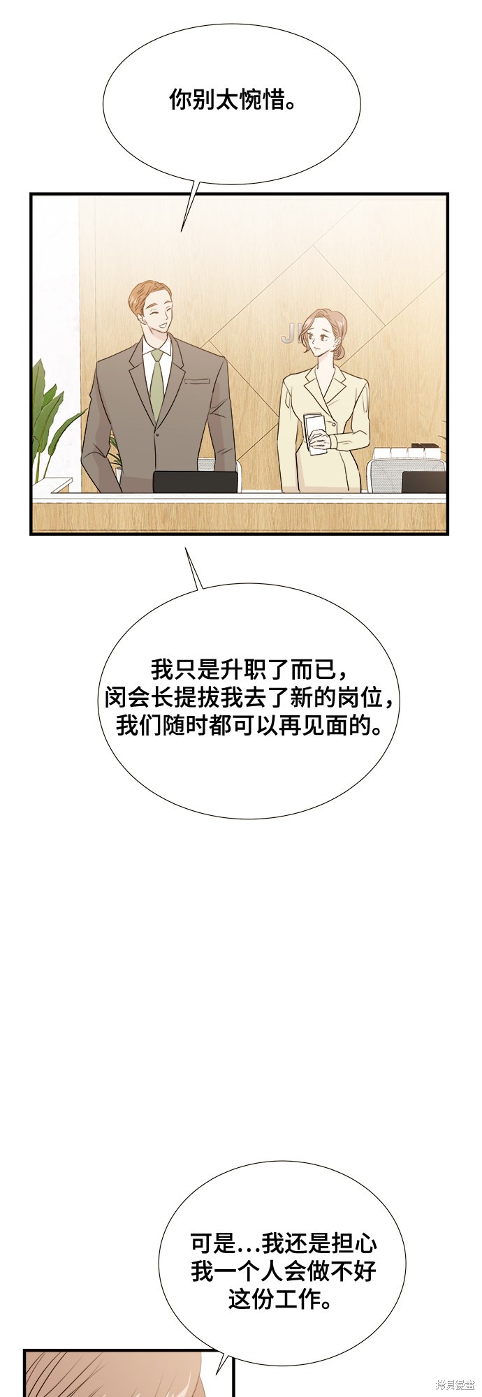 《你的声音》漫画最新章节第4话免费下拉式在线观看章节第【24】张图片