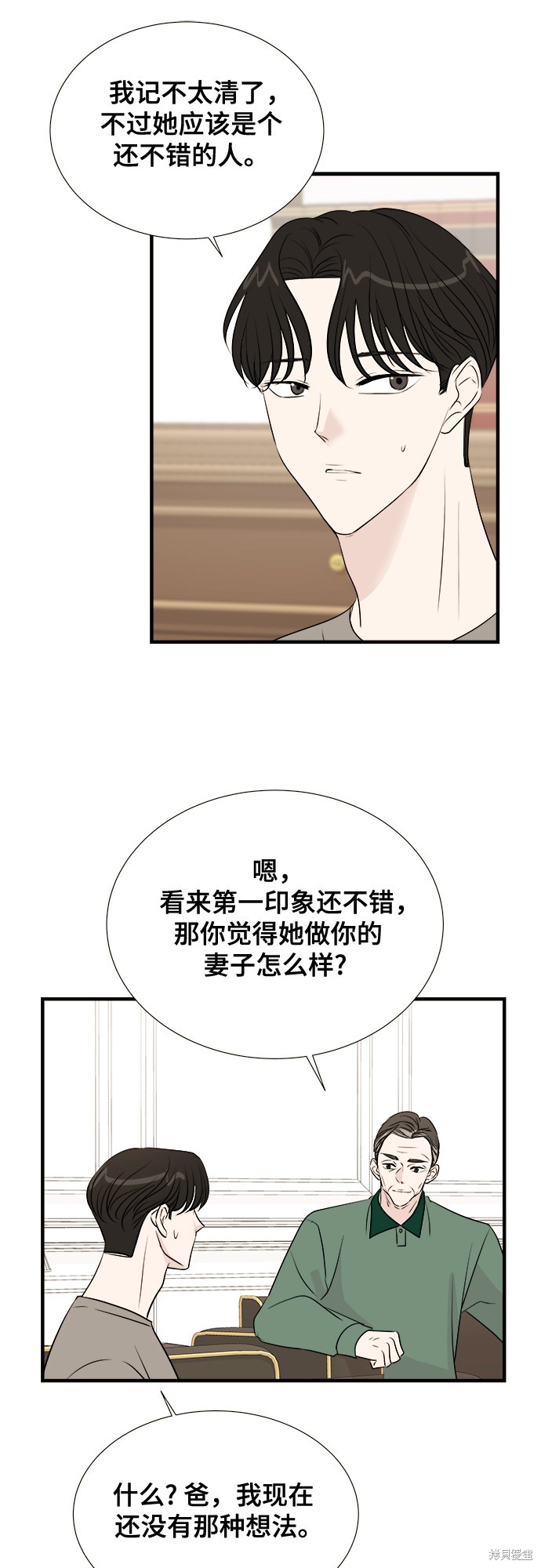 《你的声音》漫画最新章节第6话免费下拉式在线观看章节第【30】张图片