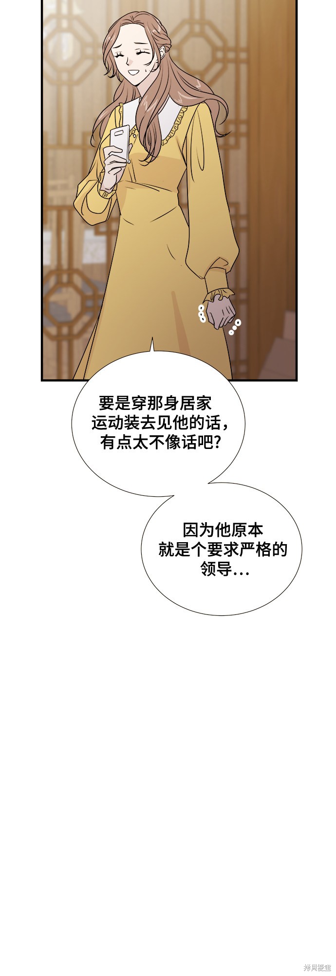 《你的声音》漫画最新章节第10话免费下拉式在线观看章节第【51】张图片