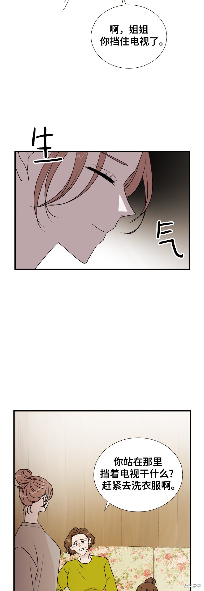 《你的声音》漫画最新章节第10话免费下拉式在线观看章节第【20】张图片