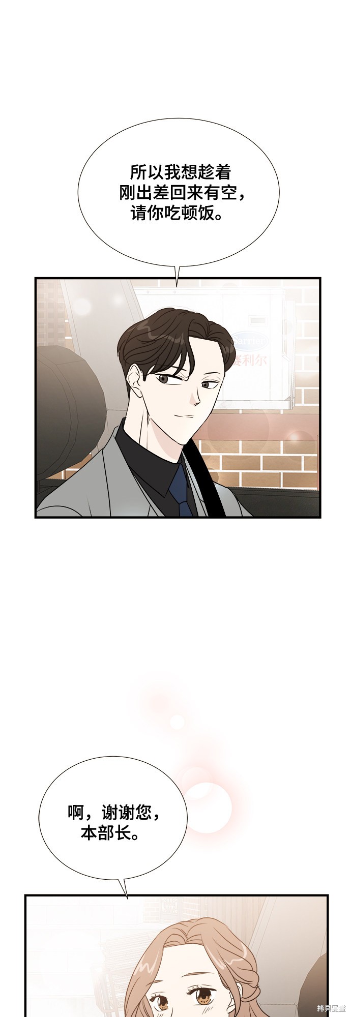 《你的声音》漫画最新章节第11话免费下拉式在线观看章节第【18】张图片