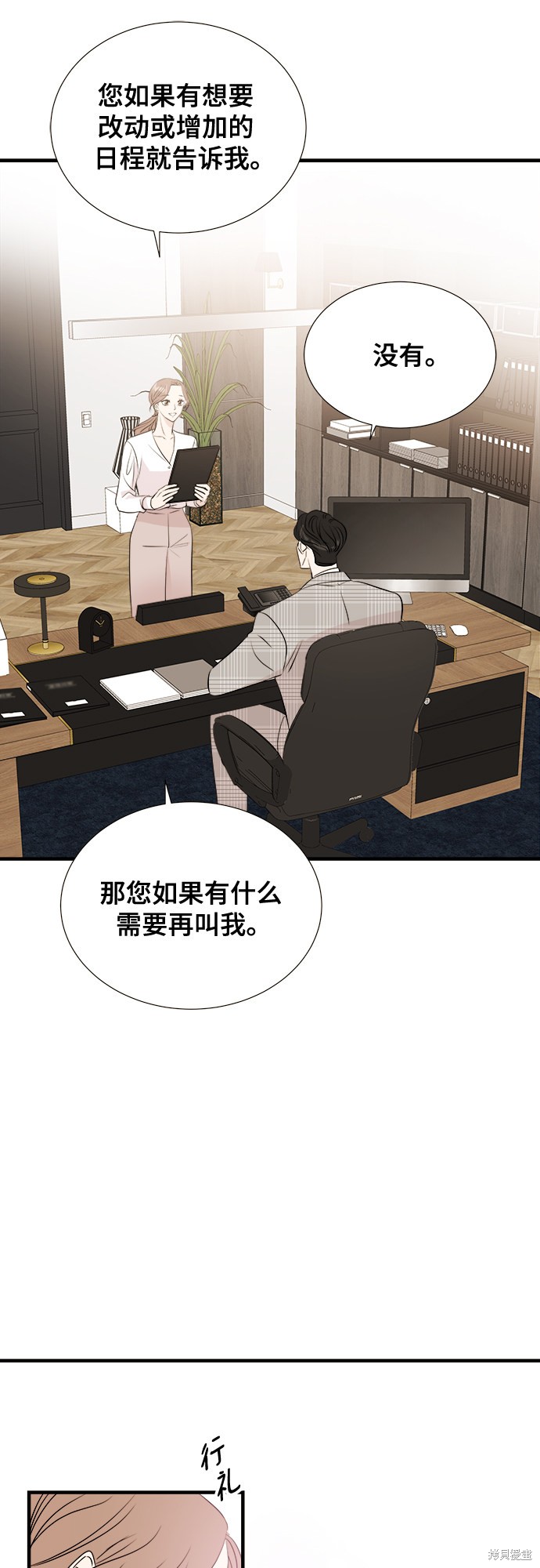 《你的声音》漫画最新章节第6话免费下拉式在线观看章节第【51】张图片