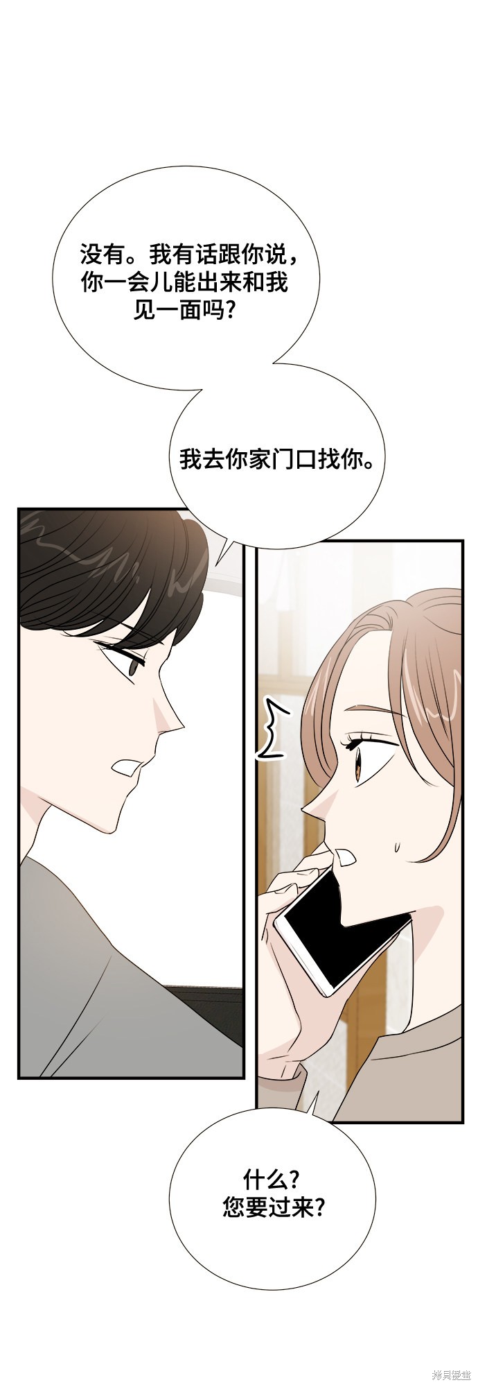 《你的声音》漫画最新章节第10话免费下拉式在线观看章节第【33】张图片