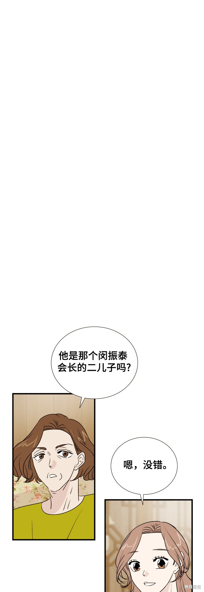 《你的声音》漫画最新章节第10话免费下拉式在线观看章节第【52】张图片