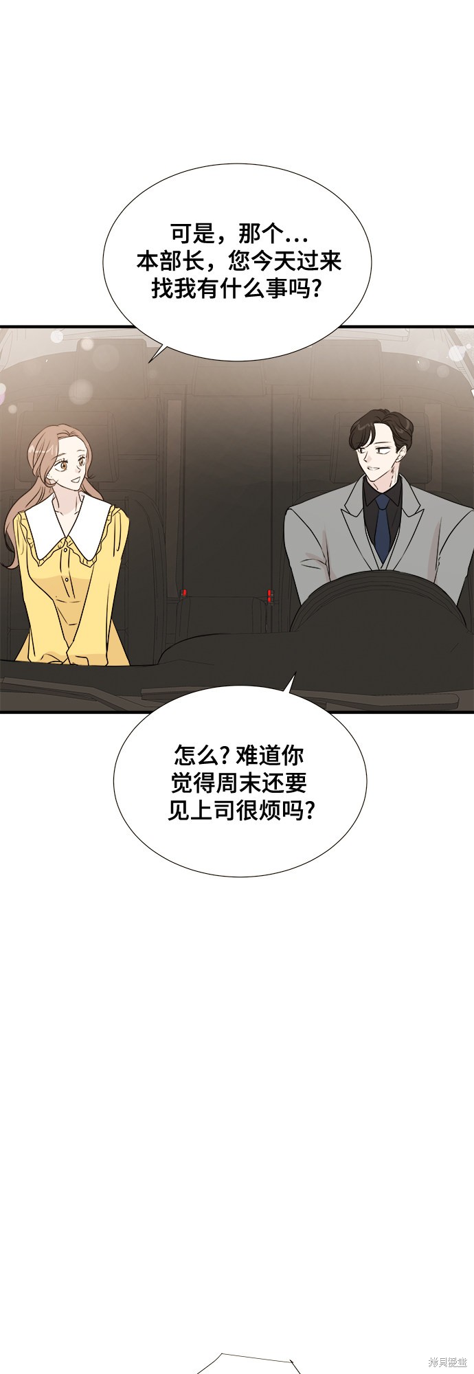 《你的声音》漫画最新章节第11话免费下拉式在线观看章节第【11】张图片