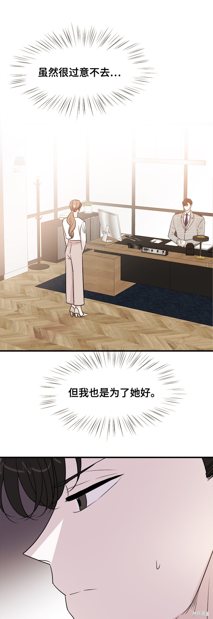 《你的声音》漫画最新章节第8话免费下拉式在线观看章节第【26】张图片