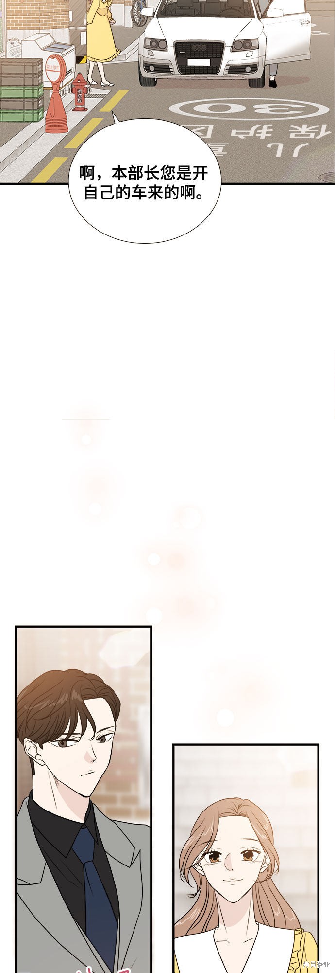 《你的声音》漫画最新章节第11话免费下拉式在线观看章节第【4】张图片