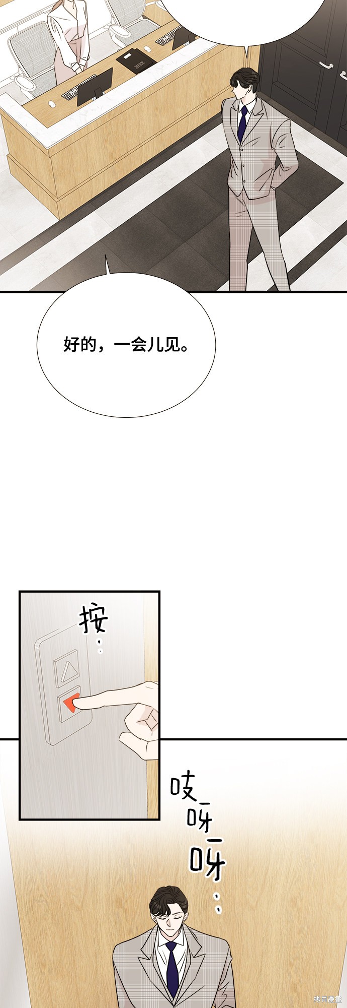 《你的声音》漫画最新章节第7话免费下拉式在线观看章节第【3】张图片