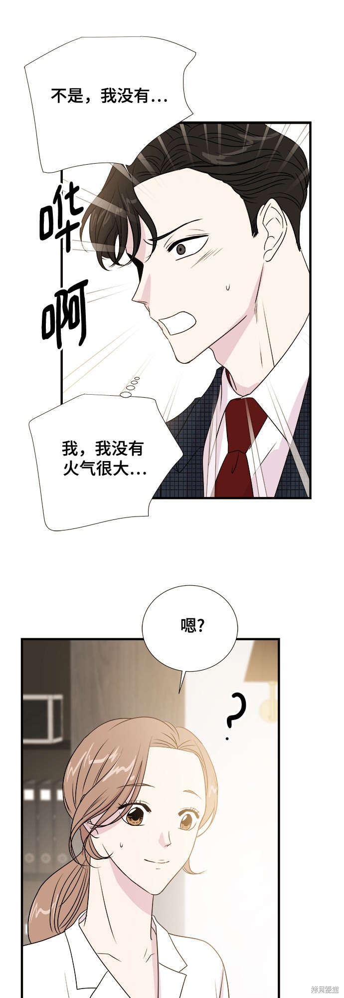 《你的声音》漫画最新章节第3话免费下拉式在线观看章节第【31】张图片