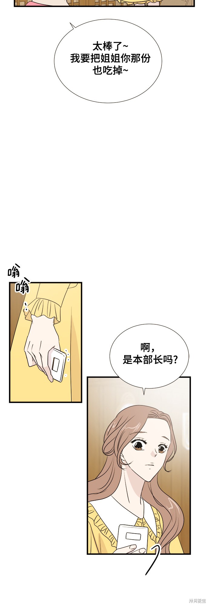 《你的声音》漫画最新章节第10话免费下拉式在线观看章节第【55】张图片