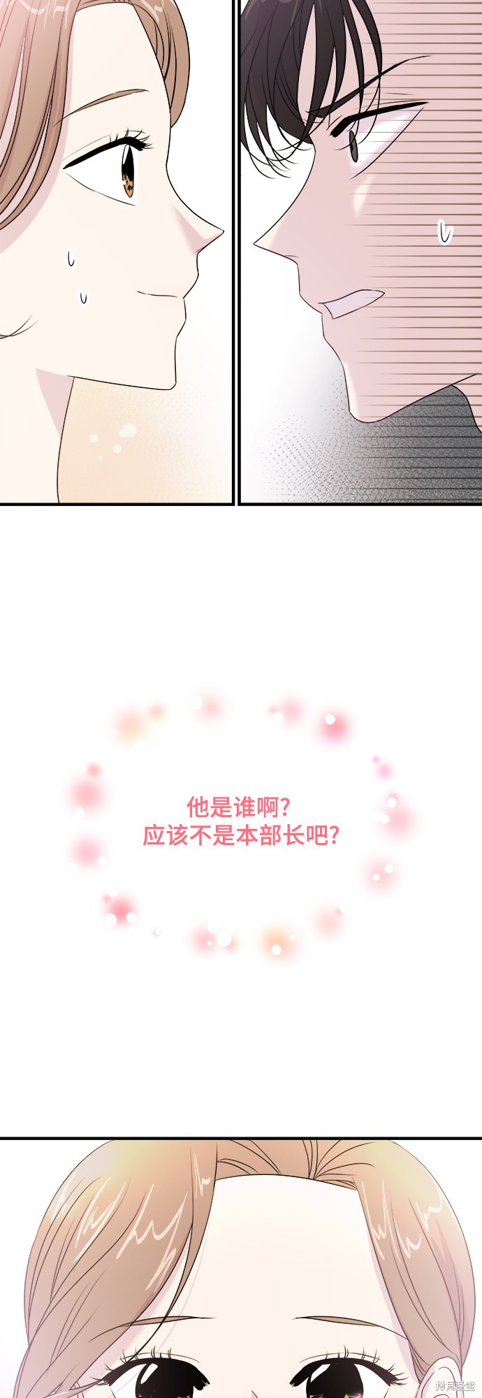 《你的声音》漫画最新章节第2话免费下拉式在线观看章节第【2】张图片