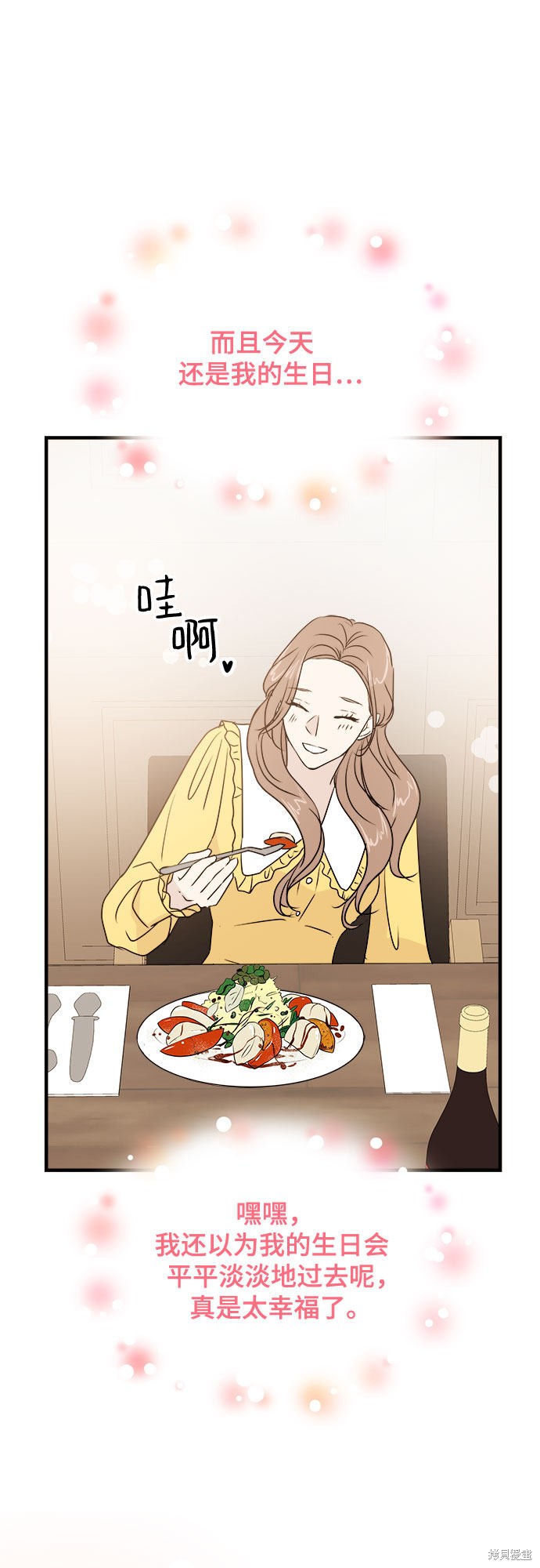 《你的声音》漫画最新章节第11话免费下拉式在线观看章节第【41】张图片