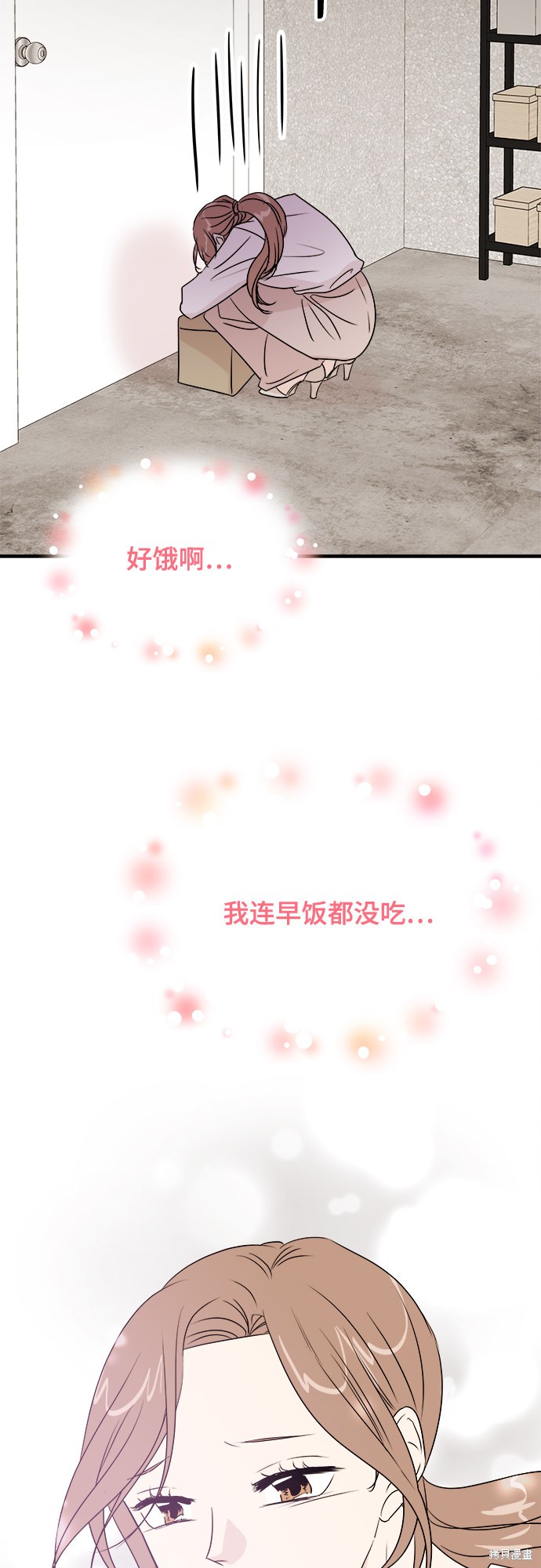 《你的声音》漫画最新章节第7话免费下拉式在线观看章节第【23】张图片